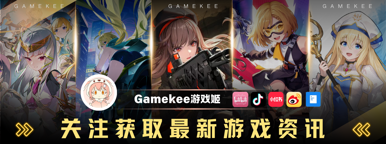 更多游戏资讯