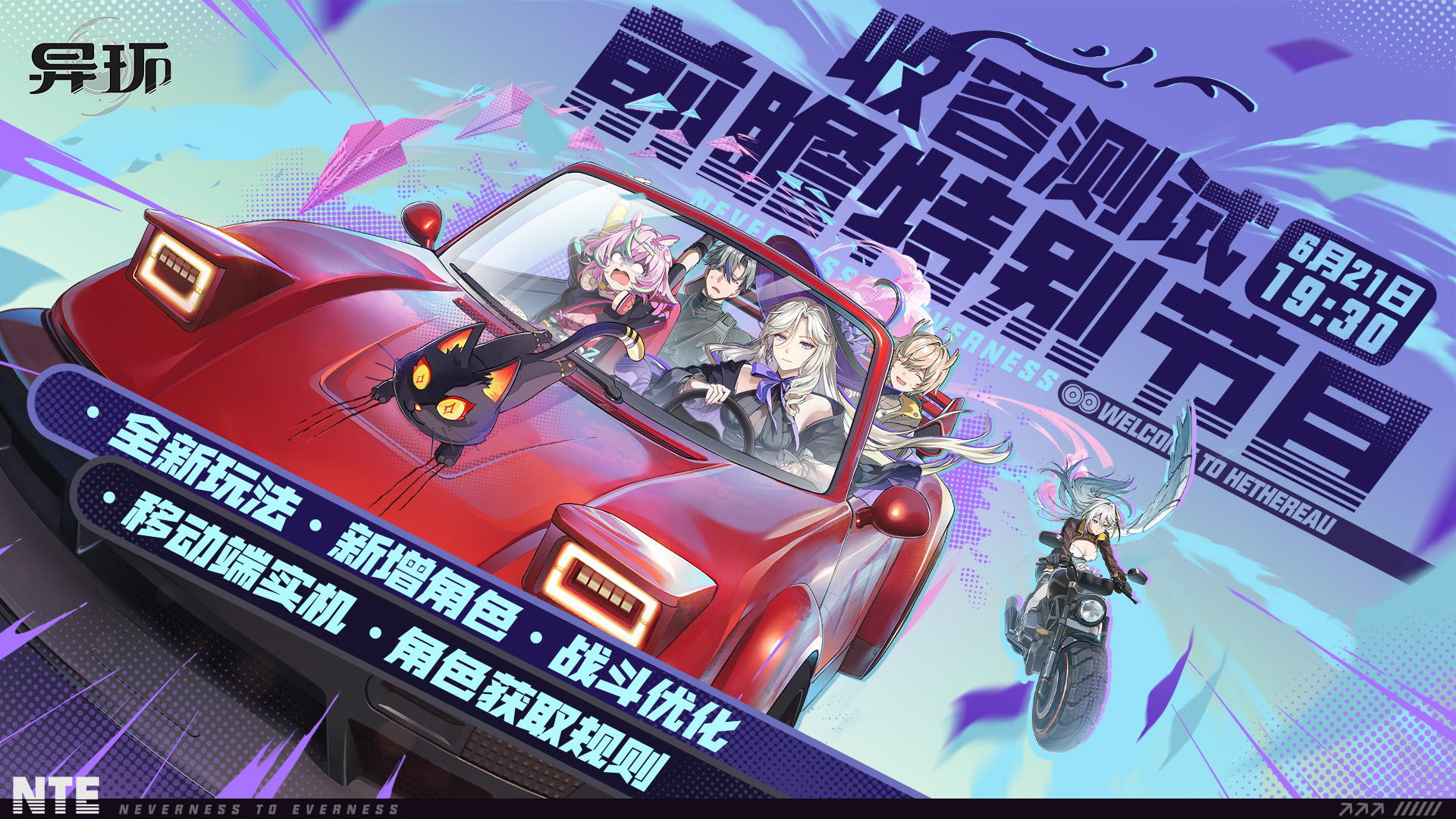 异环