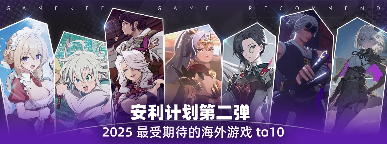 安利计划第二弹